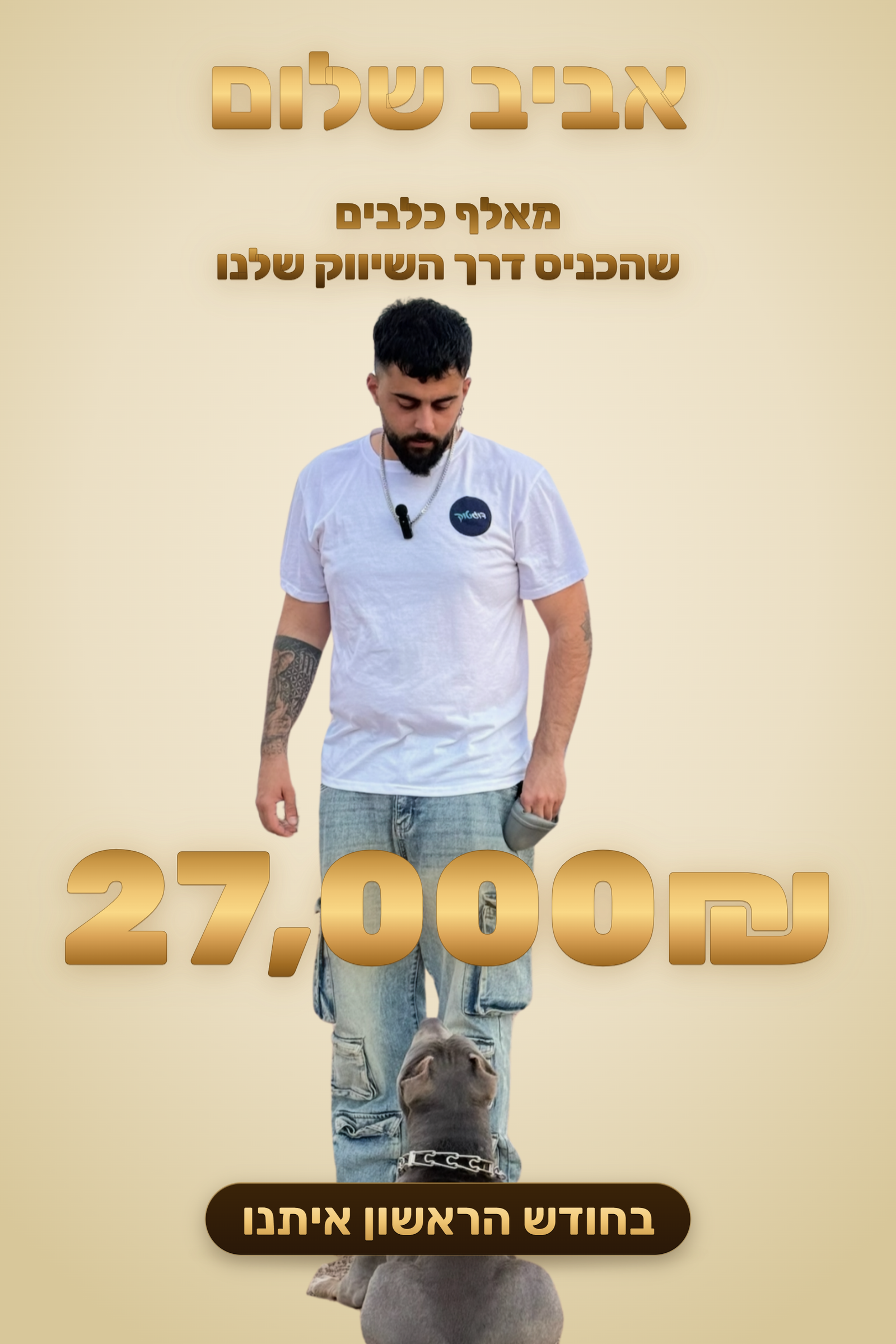 אביב