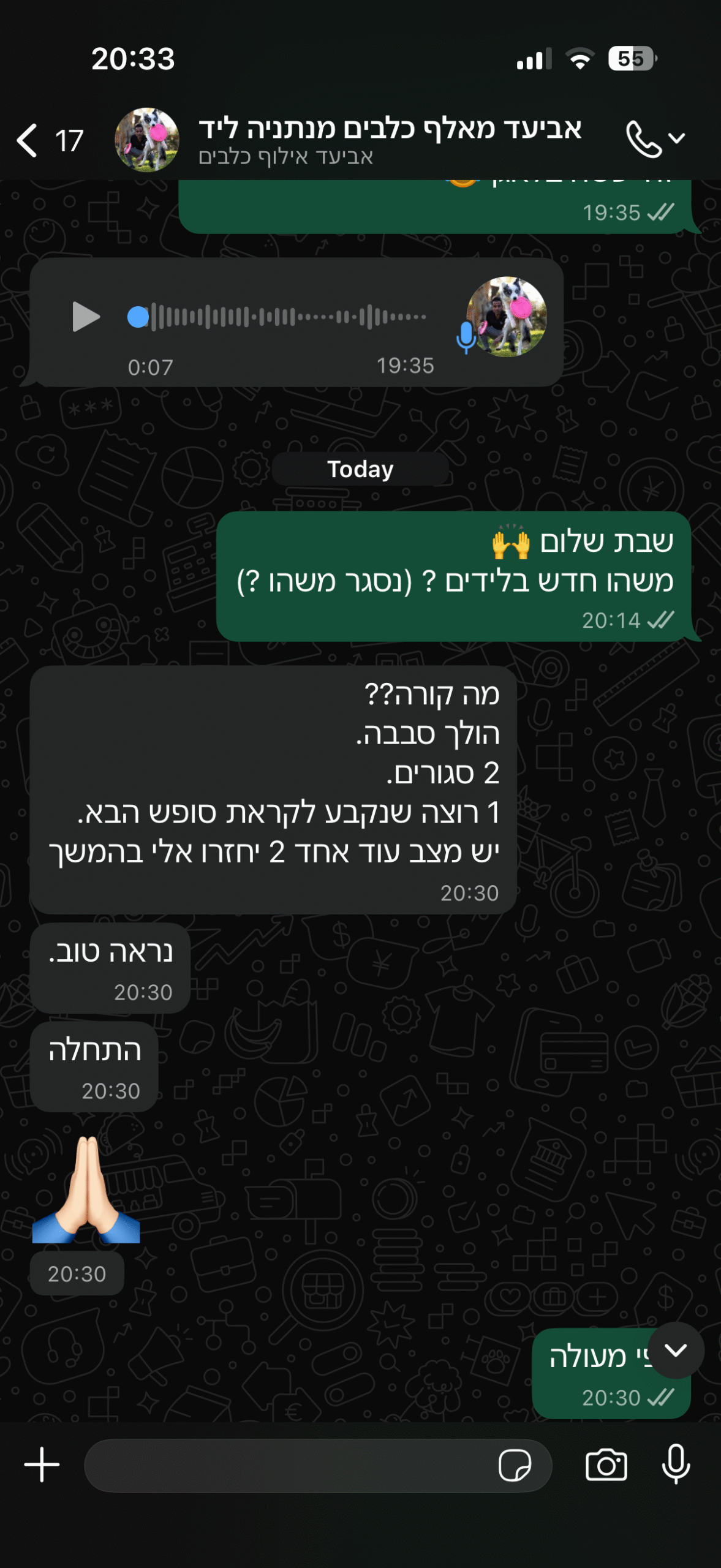 צילום מסך — תוצאות