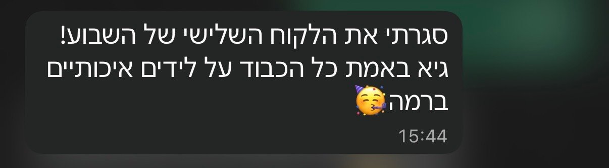 צילום מסך — תוצאות
