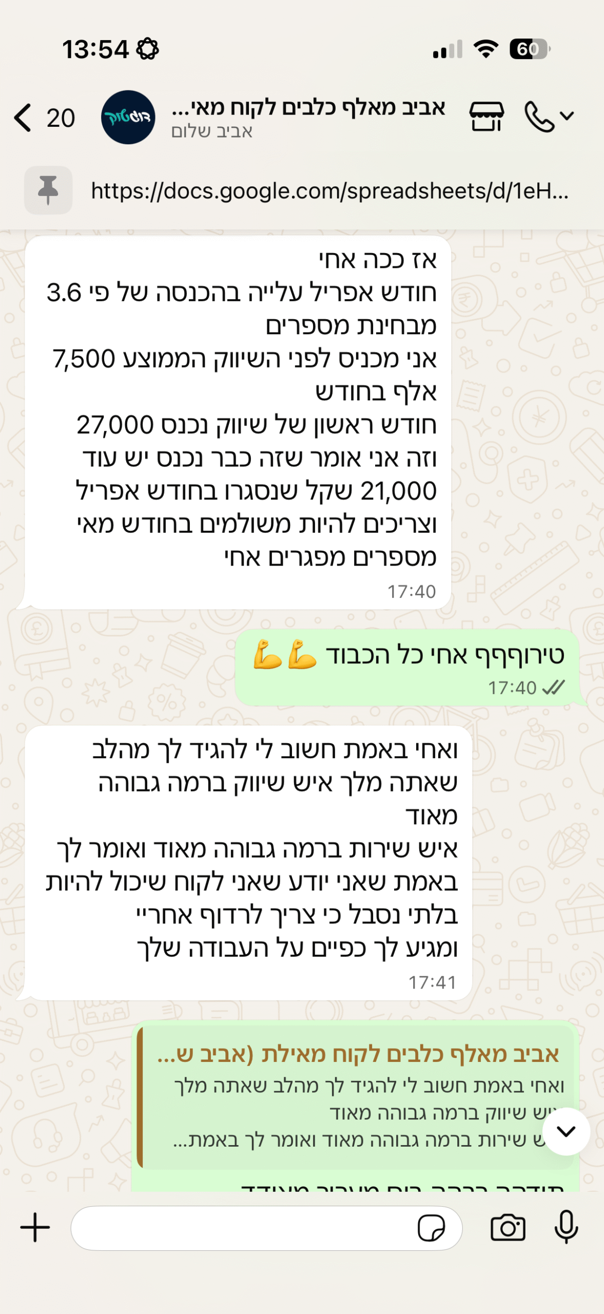 צילום מסך — תוצאות