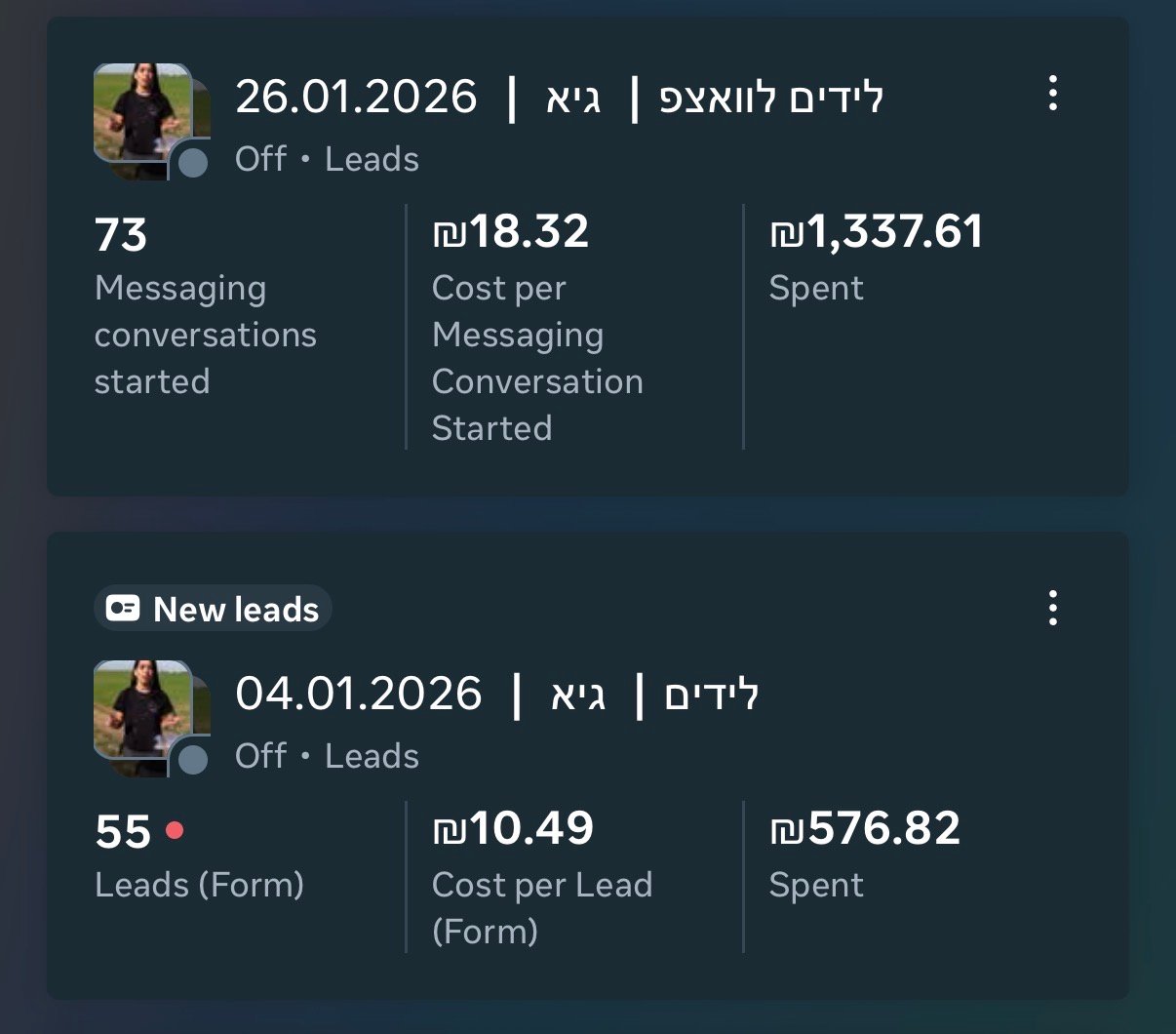 צילום מסך — קמפיין
