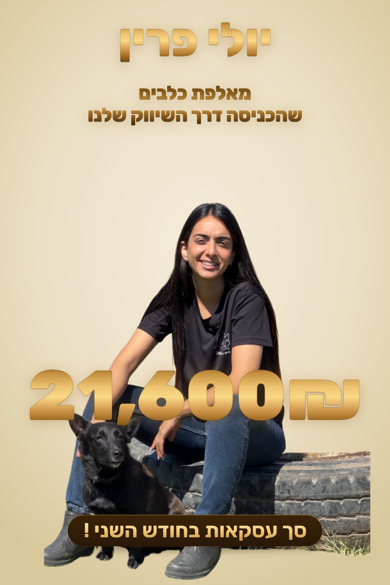 יולי