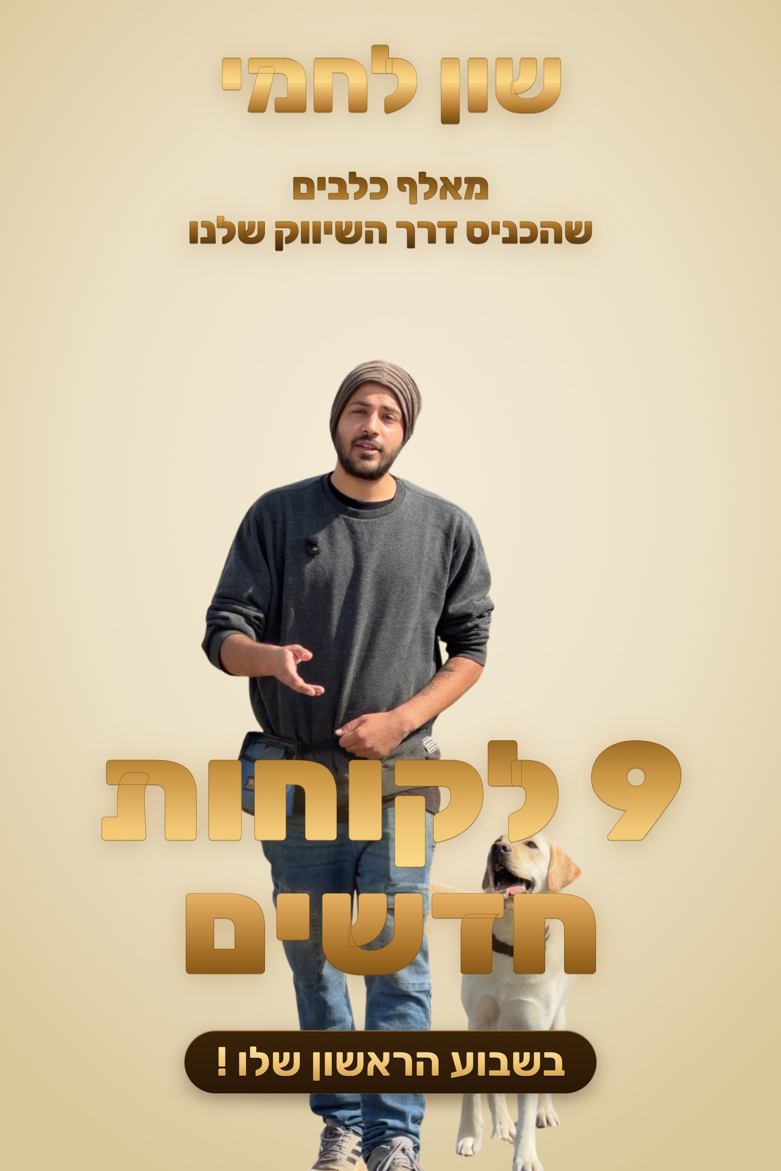 שון